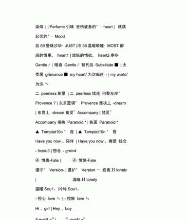 英语情侣网名一对,纯英文情侣网名一对图1