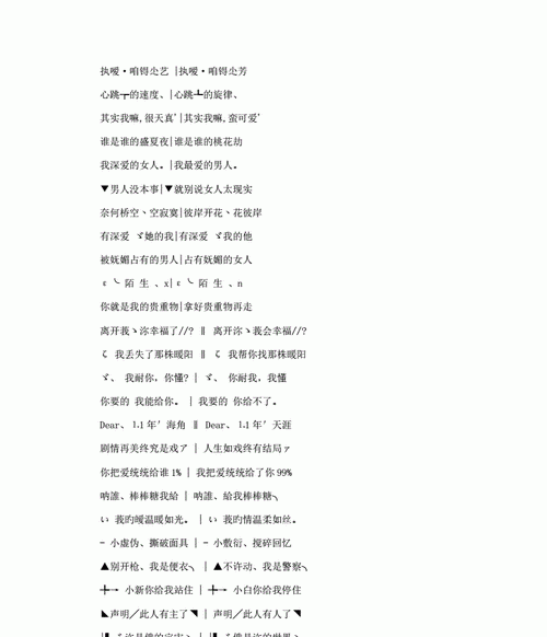 唯美情侣网名清新淡雅,唯美七字情侣网名押韵图2