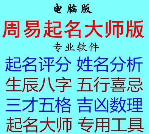 周易取名在线打分,周易起名打分测试图2