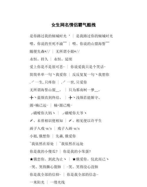 又酷又拽又霸气的情侣昵称,霸气又拽的情侣网名图1