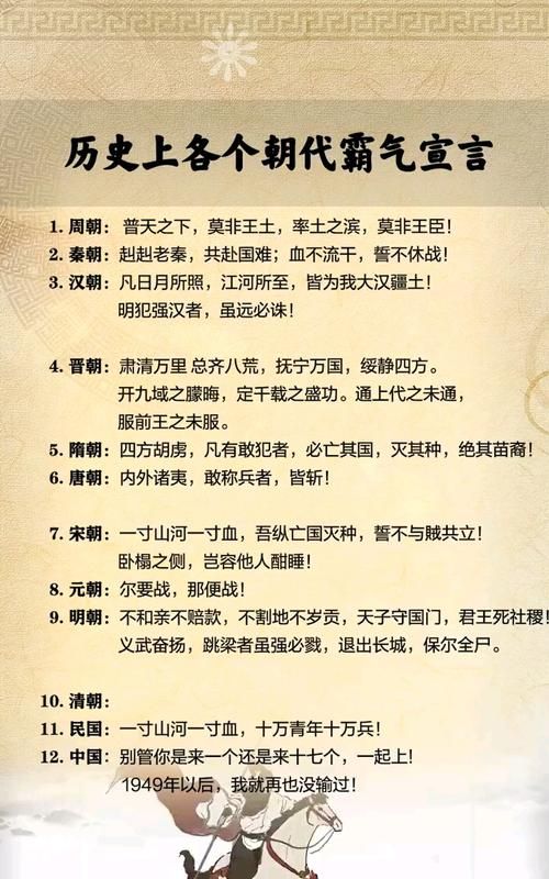 公会宣言既文雅又霸气,最霸气的公会宣言图2