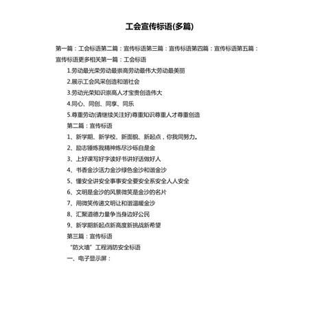 公会宣言既文雅又霸气,最霸气的公会宣言图4