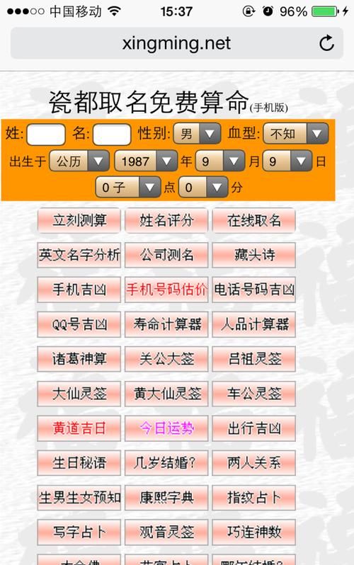 输入生辰八字选手机号码,生辰八字选手机号码免费汉程网图4