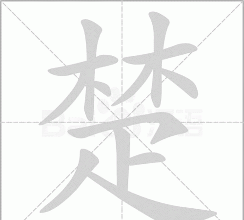 矜怎么读组词,矜多音字组词图1