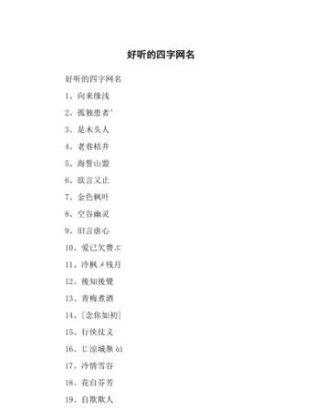 昵称男生简短好听4字,微信昵称男生简短好听霸气英文图1