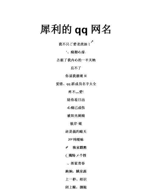 qq名悲伤的网名,悲伤的qq名字女生图2