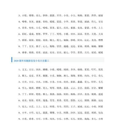 婴儿起名网站小名,给婴儿起名乳名 - 百度宝宝知道图1