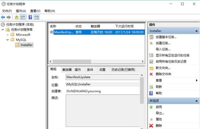 installer是什么意思,Error launching installer是什么意思图3