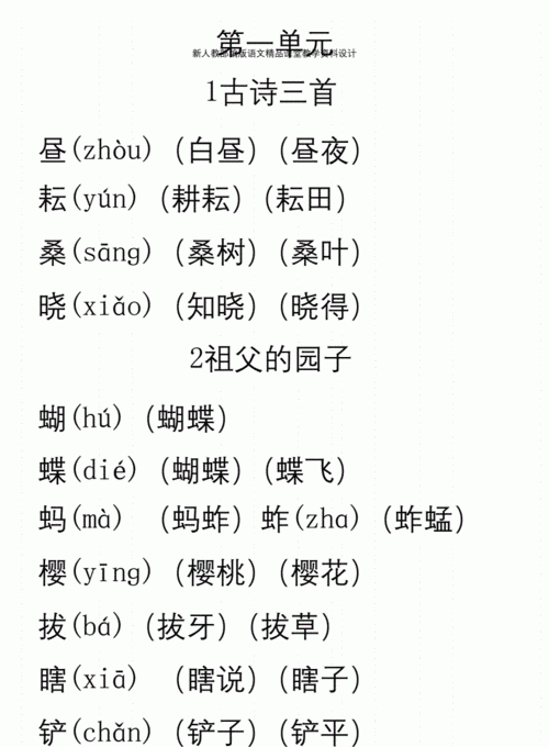 筹组词,这个字筹怎么读图5