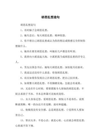 改弦更张造句,一共有哪些字图1