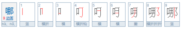 在的拼音怎么拼读出来,全的拼音怎么拼读图1