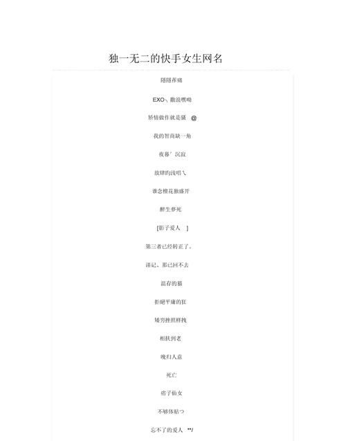 霸道网名独一无二的,独一无二的霸气女生的qq昵称两个字图3