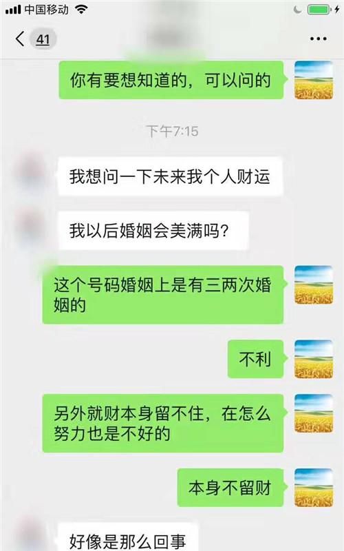 女人带财运的手机号,手机号最旺财的尾数图1