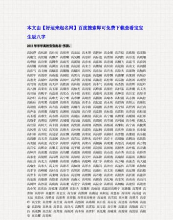 宝宝名字测试,王柏琛宝宝名字测试 - 百度宝宝知道图2