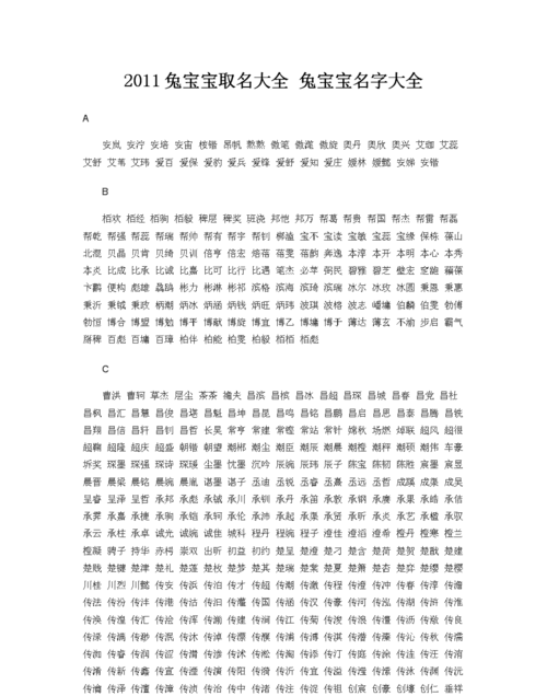 宝宝名字测试,王柏琛宝宝名字测试 - 百度宝宝知道图4