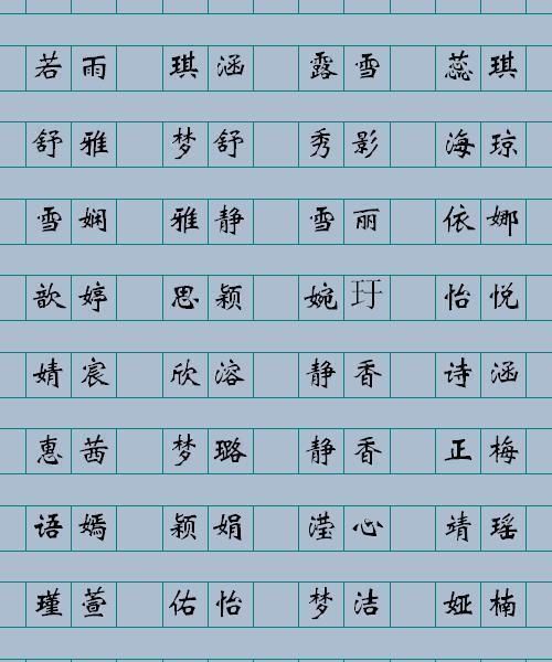 27画名字吉凶图片