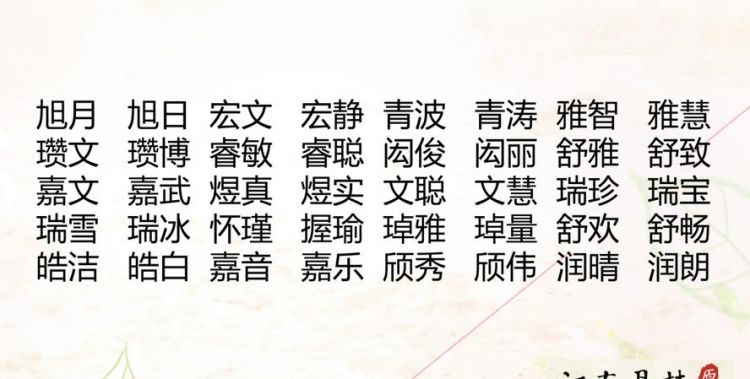 好听稀少的龙凤胎名字,牛年龙凤胎取名字大全图3