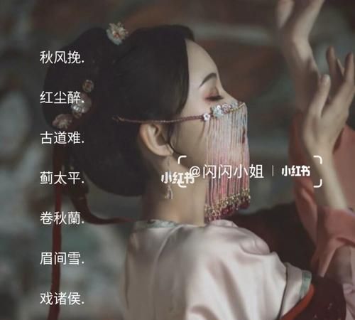 好听的昵称女生古风,好听的古风女生名字仙气一点图1