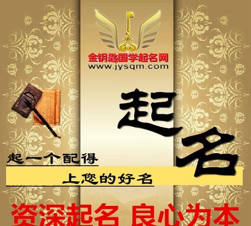 周易起名网唯一官网,周易免费公司起名字打分图3