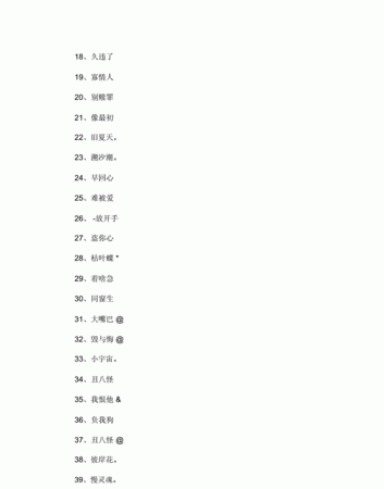 儒雅网名俩字,儒雅书香的网名2个字图2