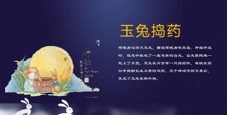 中秋节的来历和传说故事,中秋由来与传说简说30个字图2