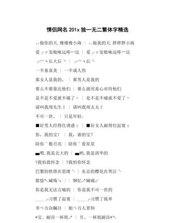 霸气情侣网名超拽高冷二字,霸气情侣网名超拽高冷二字图4