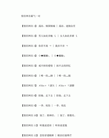 情侣网名霸气超拽,2020最火最霸道的情侣网名图2