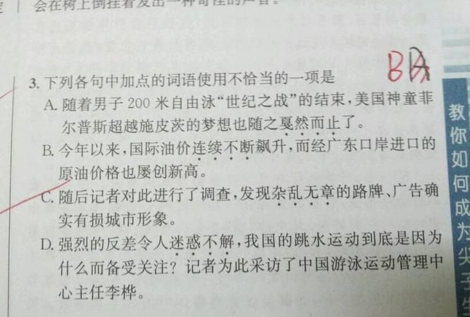 戛然而止的意思,戛然而止意思图2