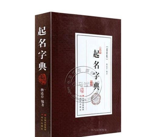 起名字典取名字典,女孩名字7画的字有哪些图2