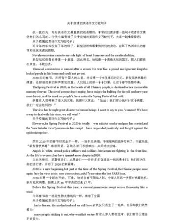 英语作文万能句子,英语作文开头万能句子带翻译图2