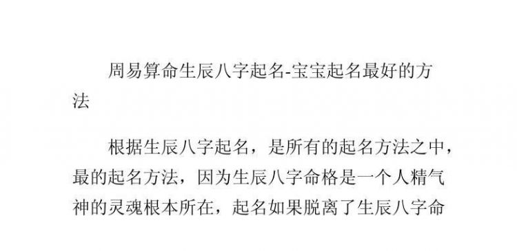 周易免费算命生辰八字 周易姓名,时辰对照表 生辰八字凌晨4点35分图1