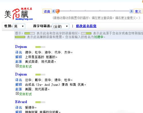 免费谐音英文名生成器,谐音取英文名生成器免费图8