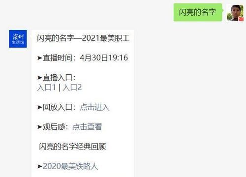 202抖音最旺最好的名字,2020旺运又旺财的抖音名字图3