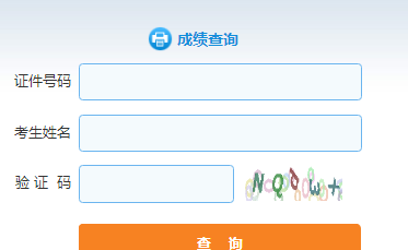 名字查分怎么查,怎么通过身份证查普通话考试成绩图1