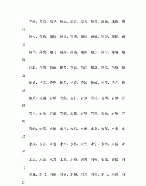 带土字旁的字女孩取名,女孩带土火漂亮有涵养的名字图1