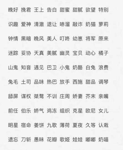 2字id很少人用,和平精英没人用的两个字的名字图1