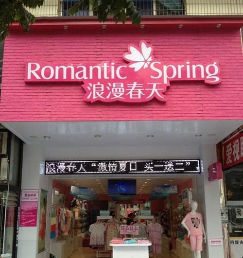 内衣店名字简洁大气,内衣店起个什么名字好呢?图3