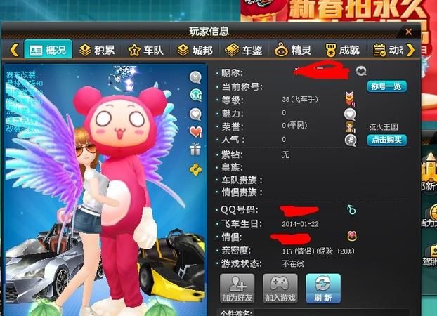 qq飞车情侣名独一无二,qq飞车情侣名字大全图3