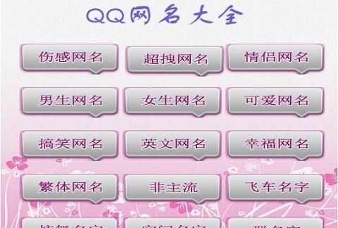 好看名字大全网名,最有魅力的网名,有魅力的男生网名图9