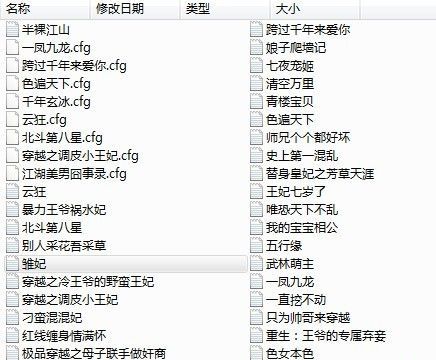 小说名字怎么取,如何给小说起名字欧美风图2