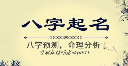 周易八字起名取名字下载,起名字2021免费八字起名周易图3