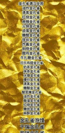 金孔雀的拼音,学的汉语拼音怎么拼图3