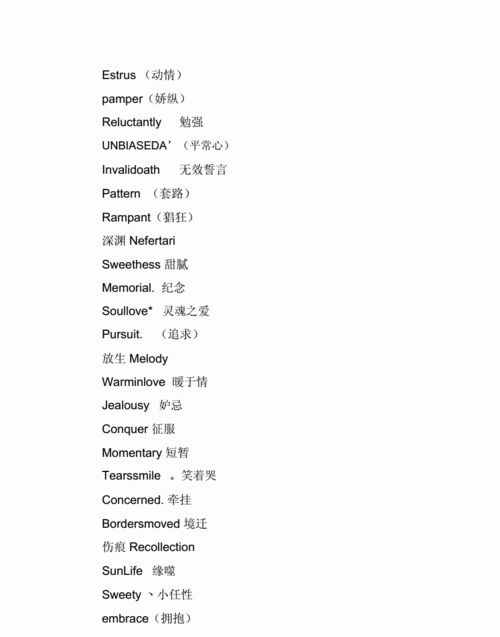 QQ情侣昵称英文,英文qq情侣网名大全霸气图2