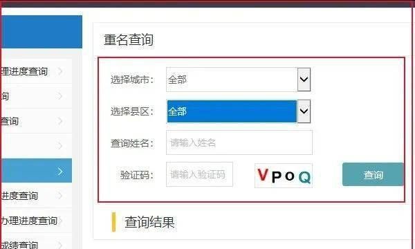 公安部全国重名查询,全国名字同名的有多少查询图10