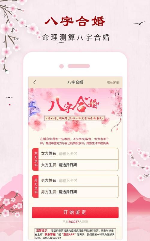 生辰八字选手机号码免费,免费生辰八字算命配手机号图1