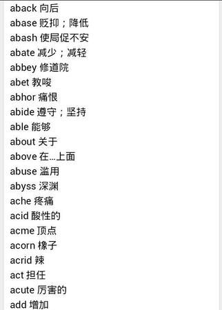 a开头的英文名词,a开头的英语单词图3