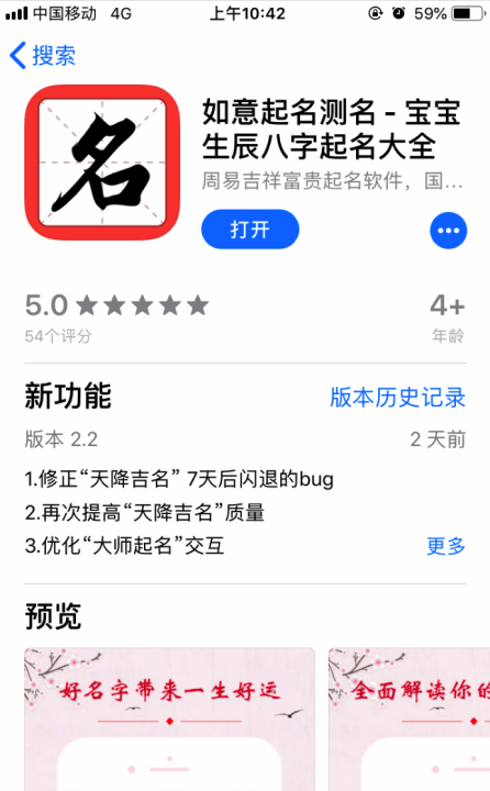 起名软件排行榜免费,店铺起名app哪个好图2