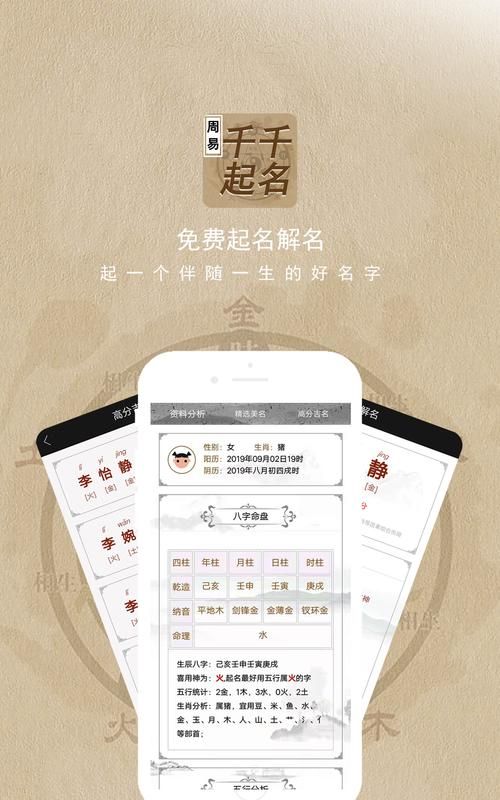 起名软件排行榜免费,店铺起名app哪个好图5