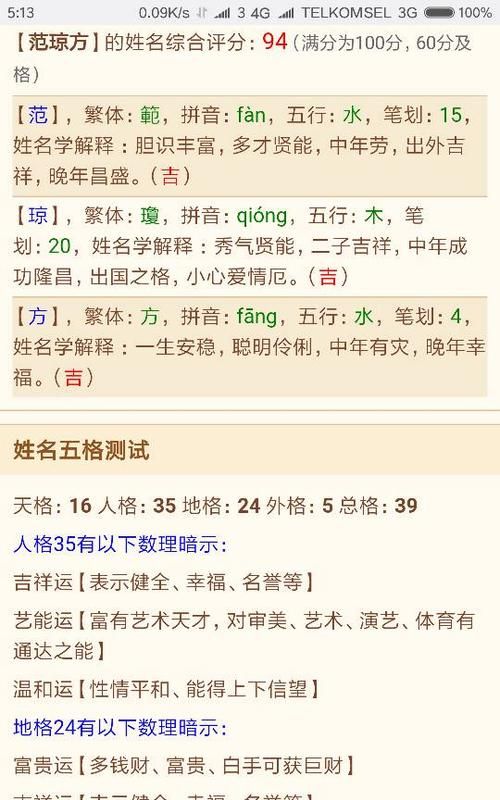 如何根据五行取名字,五行为金的宝宝取名图3