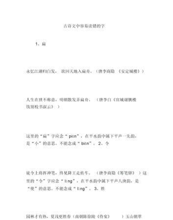 涣然冰释哪个字错了,焕然冰释的解释是什么意思图1